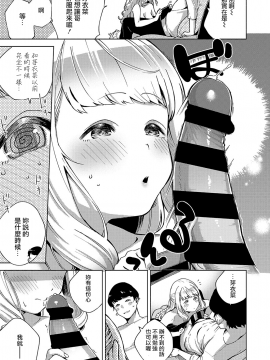 [ヘリを] すこしはがんばれ！めいなちゃん_15
