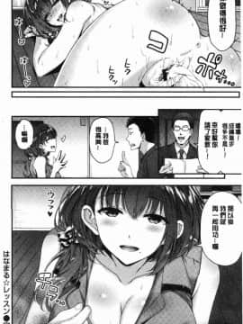 [風的工房][一ノ瀬ランド] ふわとろ♥エッチらんど 柔嫩濕黏的愛愛樂園_123