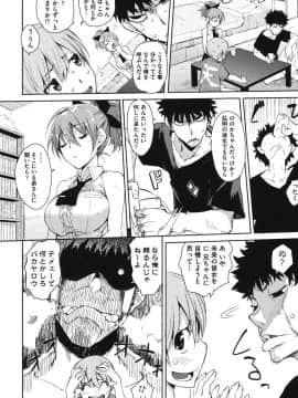 [ひょころー] かくしデレ_011