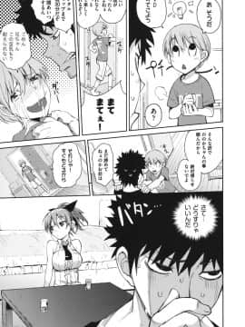 [ひょころー] かくしデレ_012