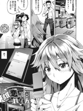 [ひょころー] かくしデレ_026