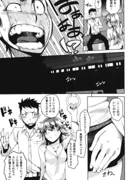 [ひょころー] かくしデレ_032