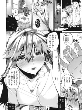[ひょころー] かくしデレ_035