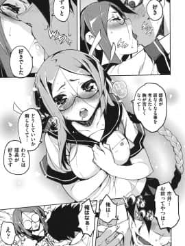 [ひょころー] かくしデレ_054