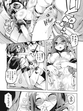 [ひょころー] かくしデレ_064