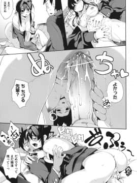 [ひょころー] かくしデレ_112
