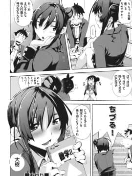 [ひょころー] かくしデレ_117
