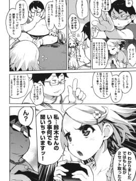 [ひょころー] かくしデレ_121