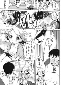 [ひょころー] かくしデレ_122
