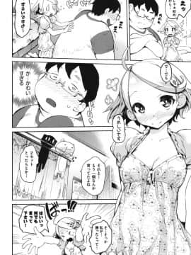 [ひょころー] かくしデレ_123