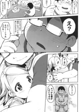 [ひょころー] かくしデレ_124
