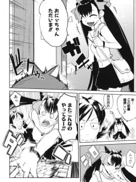 [ひょころー] かくしデレ_137