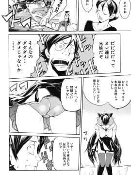 [ひょころー] かくしデレ_141