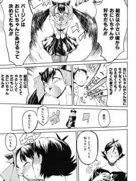 [ひょころー] かくしデレ_142