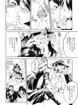 [ひょころー] かくしデレ_143