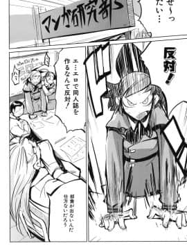 [ひょころー] かくしデレ_157