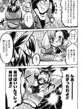 [ひょころー] かくしデレ_158