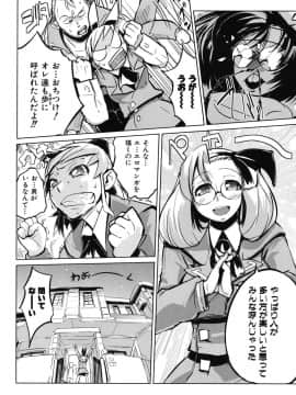 [ひょころー] かくしデレ_163