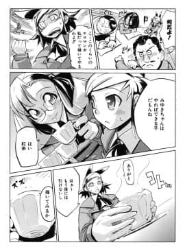 [ひょころー] かくしデレ_165