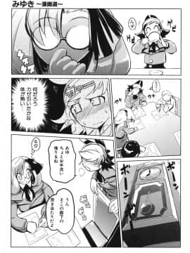 [ひょころー] かくしデレ_166