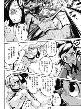 [ひょころー] かくしデレ_169