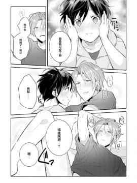 [瑞树汉化组] [輪子湖わこ] ドルオタの僕ですが真剣にアイドル目指します！？_088