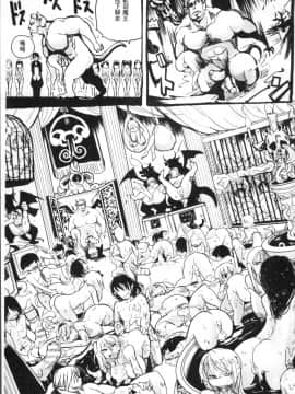 [坂崎ふれでぃ] 魔王の家畜_3