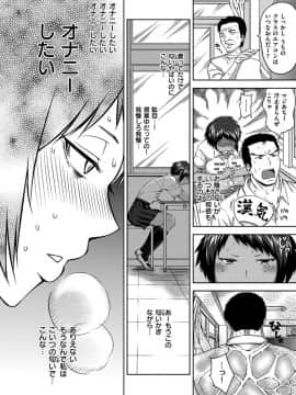 [うるう島呼音] セックスホリック [DL版]_138