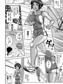 [うるう島呼音] セックスホリック [DL版]_140