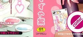 [もずや紫] エッチなことしよ・・・♡_002