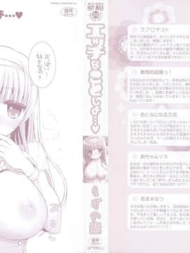 [もずや紫] エッチなことしよ・・・♡_003