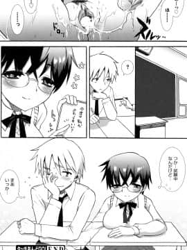 [もずや紫] エッチなことしよ・・・♡_135