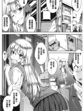 [4K漢化組][おから] ねこかぶり_028