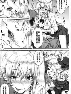 [4K漢化組][おから] ねこかぶり_040