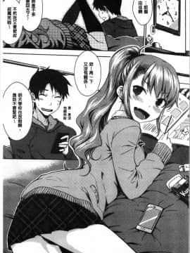 [4K漢化組][おから] ねこかぶり_065