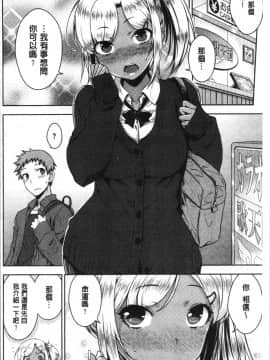 [4K漢化組][おから] ねこかぶり_102