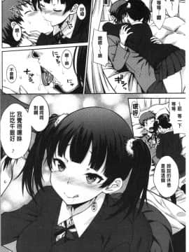 [4K漢化組][おから] ねこかぶり_106