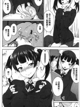 [4K漢化組][おから] ねこかぶり_112