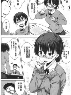[4K漢化組][おから] ねこかぶり_122