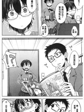 [4K漢化組][おから] ねこかぶり_124