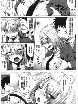 [4K漢化組][おから] ねこかぶり_143