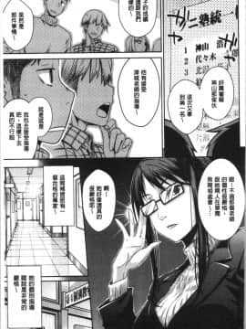 [4K漢化組][おから] ねこかぶり_155