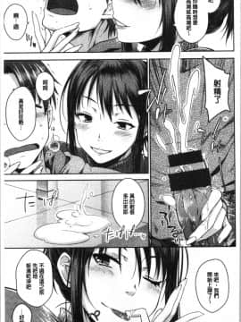 [4K漢化組][おから] ねこかぶり_157