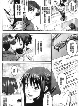 [4K漢化組][おから] ねこかぶり_158