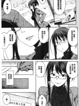 [4K漢化組][おから] ねこかぶり_159
