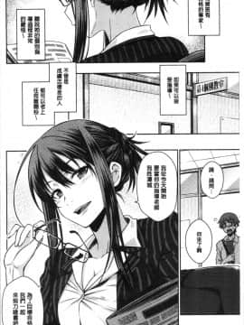[4K漢化組][おから] ねこかぶり_170