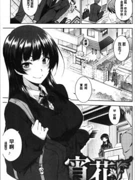 [4K漢化組][おから] ねこかぶり_171