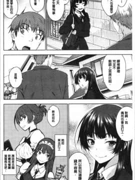 [4K漢化組][おから] ねこかぶり_172