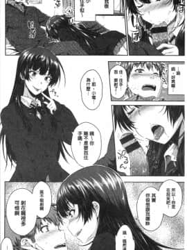 [4K漢化組][おから] ねこかぶり_180