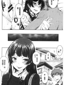 [4K漢化組][おから] ねこかぶり_188